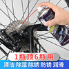自行车链条清洗剂摩托车山地车清洁除锈剂保养套装单车专用润滑油