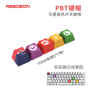 WASD方向键F区大键位热升华键帽彩色增补RGBY个性PBT机械键盘键帽