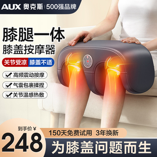 奥克斯膝盖按摩仪电加热护膝保暖老寒腿理疗膝盖关节热敷疼痛神器
