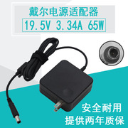 送线dell戴尔d620d630笔记本，电源适配器19.5v3.34a充电器