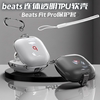 适用魔音Beats Fit Pro无线蓝牙耳机保护套beats一体透明不粘胶软壳beats fit Pro保护壳挂绳纯色