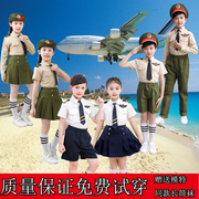儿童军装合唱服小海军演出服校服，飞行员礼服装，男女童空军机长纯棉