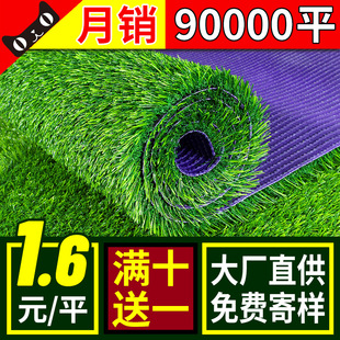 仿真草坪地毯户外假草地人造草皮人工绿色装饰绿植塑料铺垫足球场