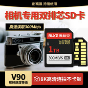 索尼sd卡v90相机内存卡，v30v60存储卡双排，金手指1tb适用于尼康佳能