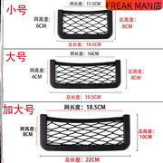 汽车内手机袋置物袋，车载储物网兜车用置物箱车内收纳盒杂物袋用品