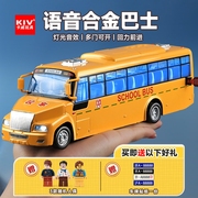 校车巴士玩具车合金，大号男孩儿童，玩具公交车仿真公共汽车模型宝宝
