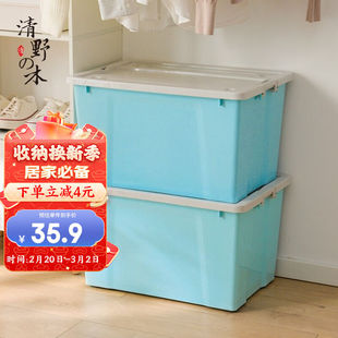 清野の木塑料收纳箱，65l蓝色单只衣物，整理箱储物箱搬家箱打包箱子