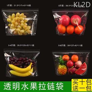 通用透明水果包装袋自封口手提冬枣红提葡萄，火龙果保鲜袋子袋