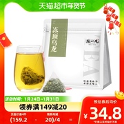 陈一凡茶叶冻顶乌龙茶台湾高山茶浓香型2023新茶冷泡茶袋泡茶袋装
