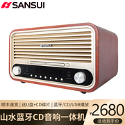 山水M880复古蓝牙音响家用高音质cd机hifi发烧级音箱收音机一体机