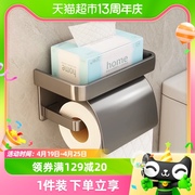 优勤卫生间厕纸盒厕所纸巾盒，防水免打孔置物架洗手间放卷纸架