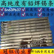 Sn6337免清洗松香芯有铅焊锡丝63A高纯度低熔点焊锡线1.2mm0.8mm