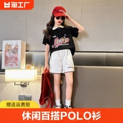 女童短袖T恤2024夏季洋气时髦儿童POLO衫体恤小女孩休闲上衣