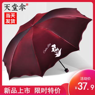 天堂伞黑胶防晒防紫外线太阳，女小清新森系遮阳伞，三折叠晴雨伞两用