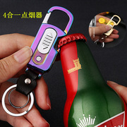 个性创意带验钞灯钥匙扣开瓶器4合一USB充电打火机点烟器