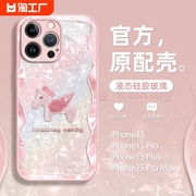 型月适用苹果15promax手机壳闪钻小马iphone15高级感14pro全包镜头防摔13的高档女12pm玻璃11por奢华plus硅胶