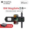mophie适用苹果15pro三合一无线充电器iphone14max13手机手表，iwatch耳机magsafe磁吸applewatch充电底座折叠