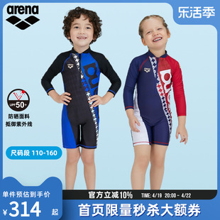 arena阿瑞娜儿童青少年长袖连体，平角防晒泳衣，男童女童泳短裤