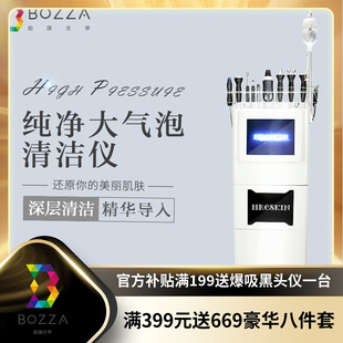 热能水氧大气泡皮肤管理综合仪注氧仪清洁导入收缩毛孔嫩肤仪