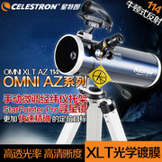 星特朗天文望远镜OmniXLTAZ114高清高倍反射式天文望远镜深空观星
