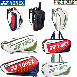 yonex尤尼克斯羽毛球包6支装网球拍袋，国家队训练比赛ba02331