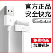 适用iphone4s数据线充电线ipad2平板电脑ipad3老款ipod宽口宽头快充一代2米加长充电器touch4插头