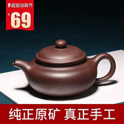 宜兴紫砂壶纯全手工泡茶壶家用大小容量仿古名家功夫茶具单壶套装