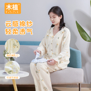 木植月子服夏季薄款产后纯棉纱布孕妇睡衣喂奶怀孕期哺乳家居服