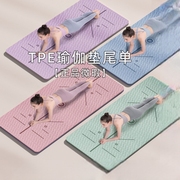 tpe瑜伽垫健身垫家用防滑减震静音加厚加大加宽地垫隔音地毯平板