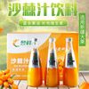 沙棘果汁新疆原产大果瓶装红果汁328*12瓶孕妇儿童营养饮料沙棘汁