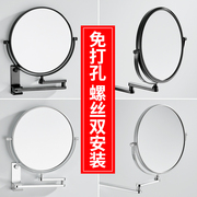 卫生间折叠化妆镜放大镜，壁挂式免打孔浴室镜子，美容镜厕所伸缩贴墙