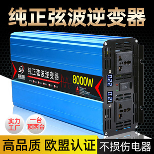 纯正弦波逆变器12v24v48v60v转220v通用车载家用大功率转换器噐