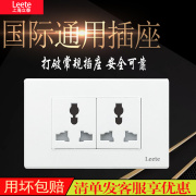 国际通用118型开关插座面板6六孔家用暗装墙壁二位三插三三插电源