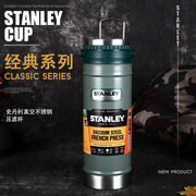美国stanley史丹利水壶法压不锈钢户外咖啡保温杯，便携男士旅行杯