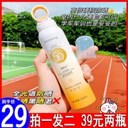 蒂肤宝美白防晒喷雾spf50+军训户外全身可用清爽不油腻高倍