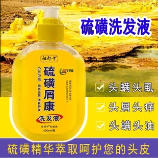 硫磺膏上海洗头膏升级去头螨止痒脂溢性头皮屑控油毛囊洗发水皂
