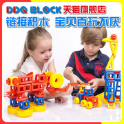 DDQ链接积木ABS塑料男孩儿童拼插家庭百变拼搭汽车飞机玩具非磁力