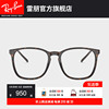rayban雷朋光学镜架方形，板材大框近视时尚，修颜潮酷眼镜框0rx5387f