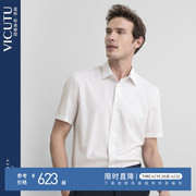 VICUTU威可多男士短袖衬衫夏款时尚百搭白色商务通勤半袖衬衣
