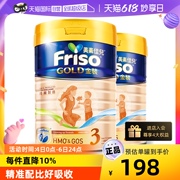 自营荷兰friso港版美素佳儿，婴幼儿奶粉3段900g(1-3岁)2罐进口
