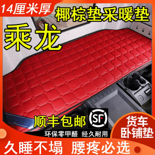 专用于乘龙h5h7t5卧铺椰，棕垫采暖垫气暖垫弹簧席梦思床垫大货车