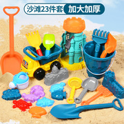 加厚儿童沙滩玩具套装，宝宝戏水挖玩沙子工具，决明子沙漏大号铲子桶