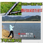 喜钓郎追风5.4米碳素钓鱼竿超轻硬强力2/8调手竿碳素钓鱼杆