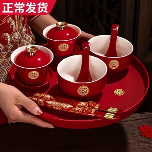 敬茶杯子喜碗结婚礼喜事，红色改口盖碗茶具，对碗筷套装陪嫁用品大全