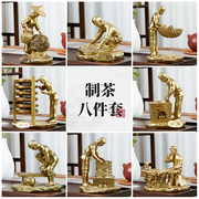 仿铜古代人物雕塑制茶八件套新中式中国风客厅茶桌茶几装饰品摆件
