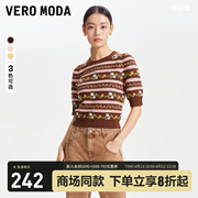 Vero Moda毛衣针织衫女2023秋冬短款套头圆领泡泡五分袖韩系