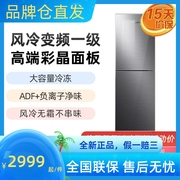 MeiLing/美菱 BCD-267WPBX 267升冰箱双门双变频风冷无霜家用节能