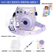 拍立得保护套mini12适用富士相机12水晶透明壳，保护外壳相机包配件(包配件)