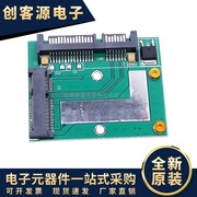 msata固态硬盘转sata3电脑适用SSD MSATA TO SATA转接卡扩展板