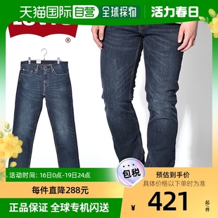 日本直邮LEVIS 李维斯牛仔裤 511 修身版型 511 修身版型 04511 S